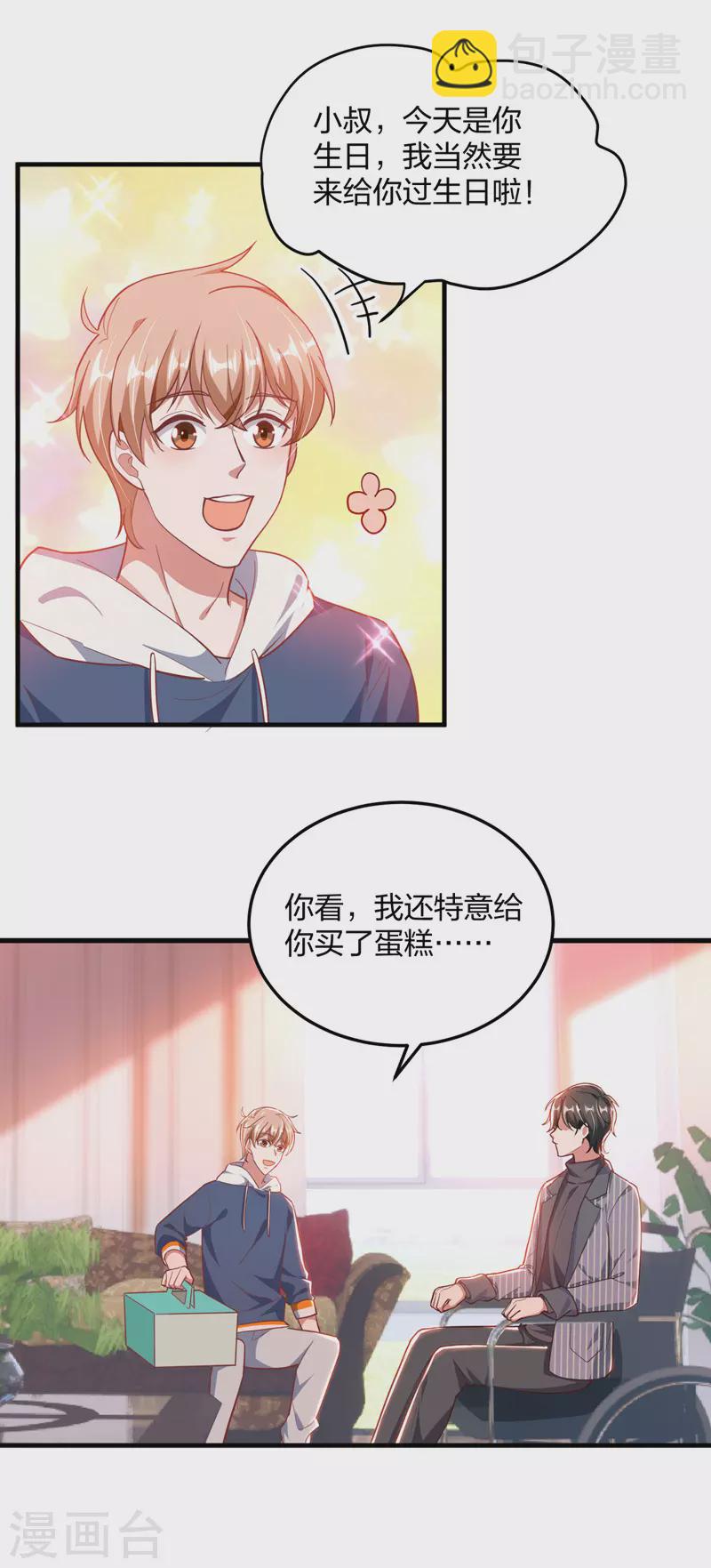 第27话 傲娇-第27话