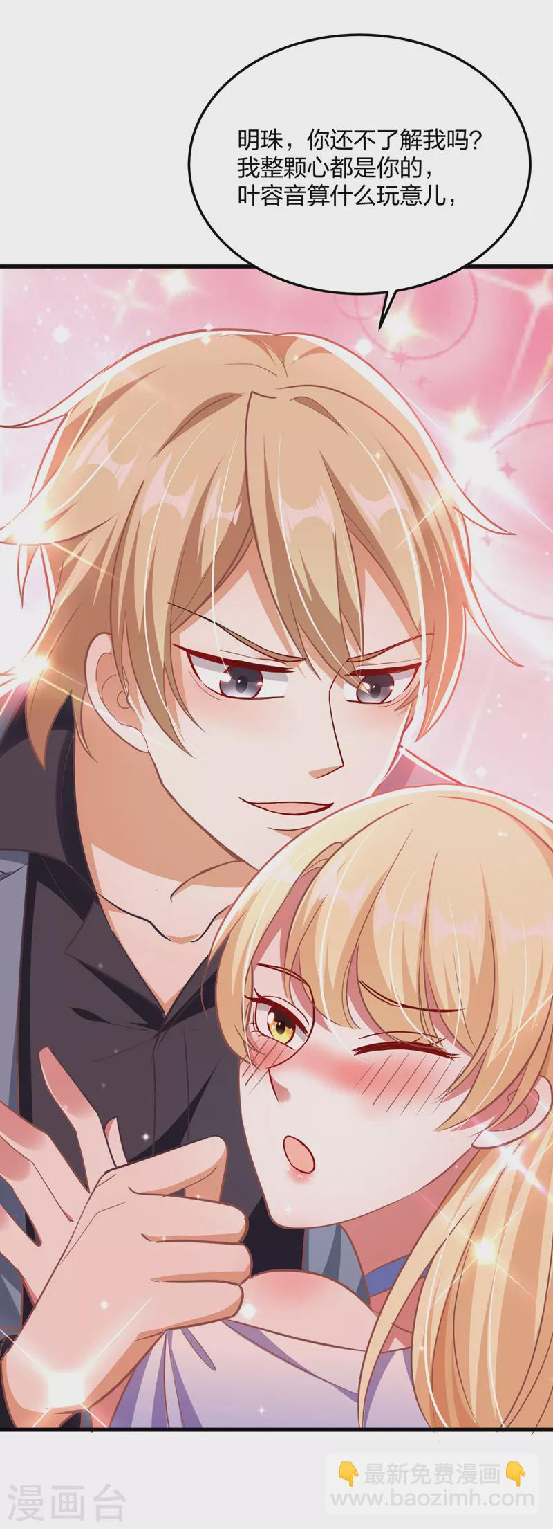 第27话 傲娇-第27话