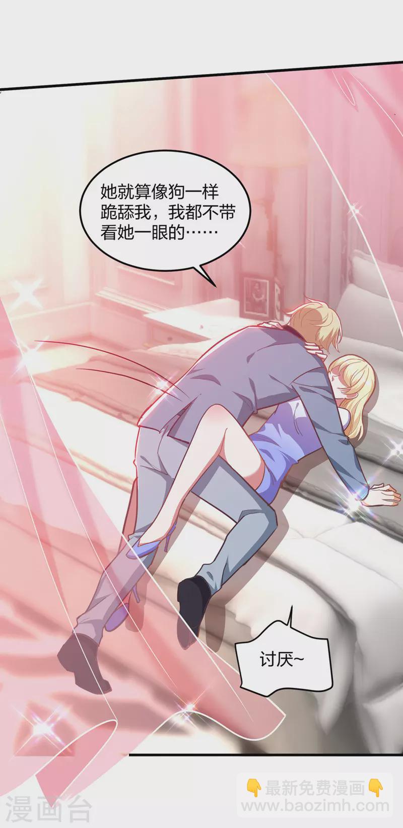 第27话 傲娇-第27话