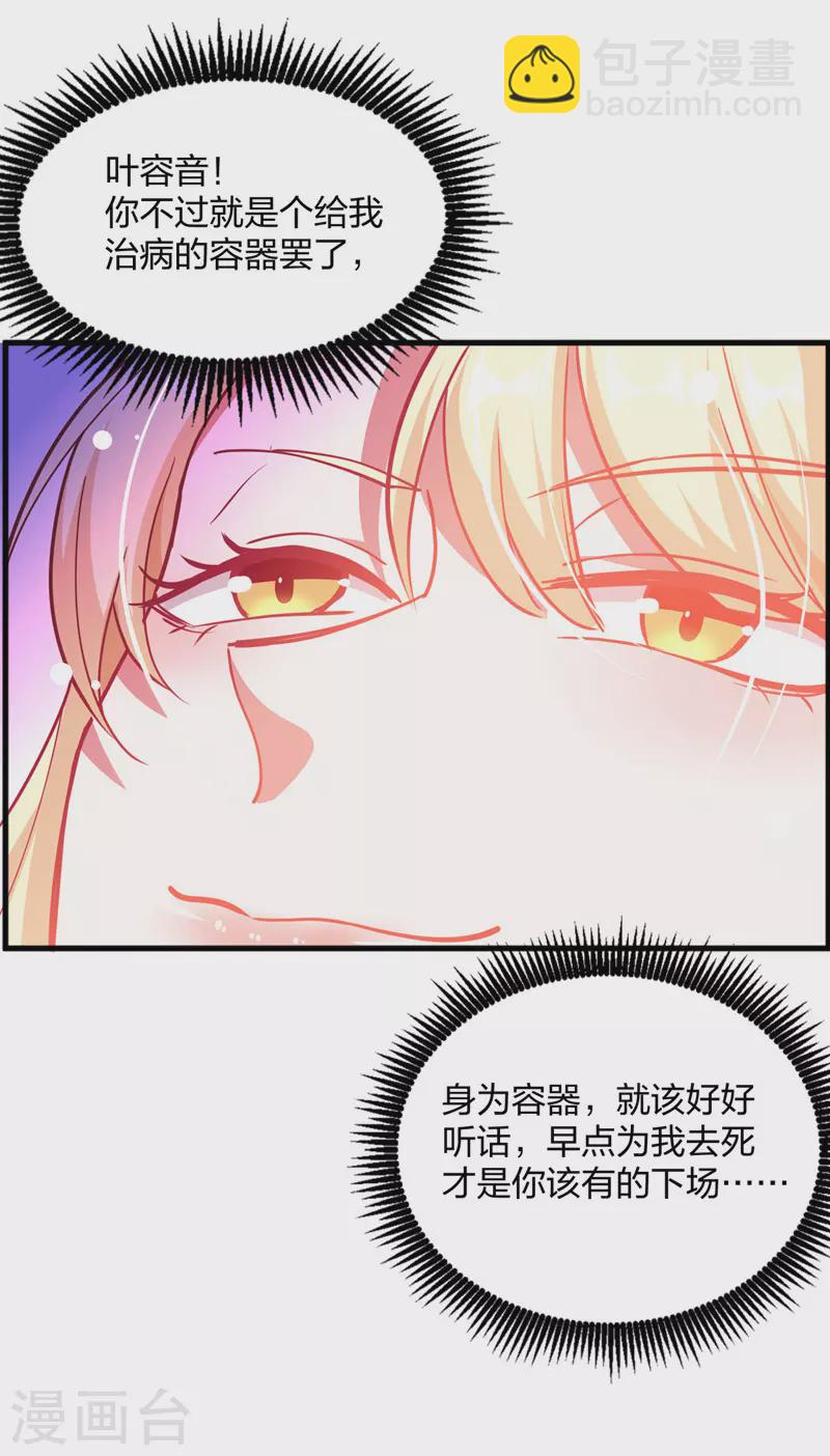 第27话 傲娇-第27话