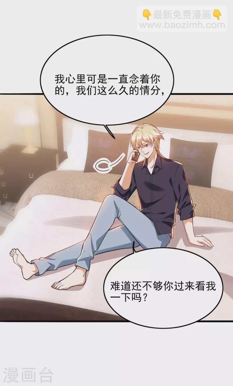 第29话 推销电话-第29话