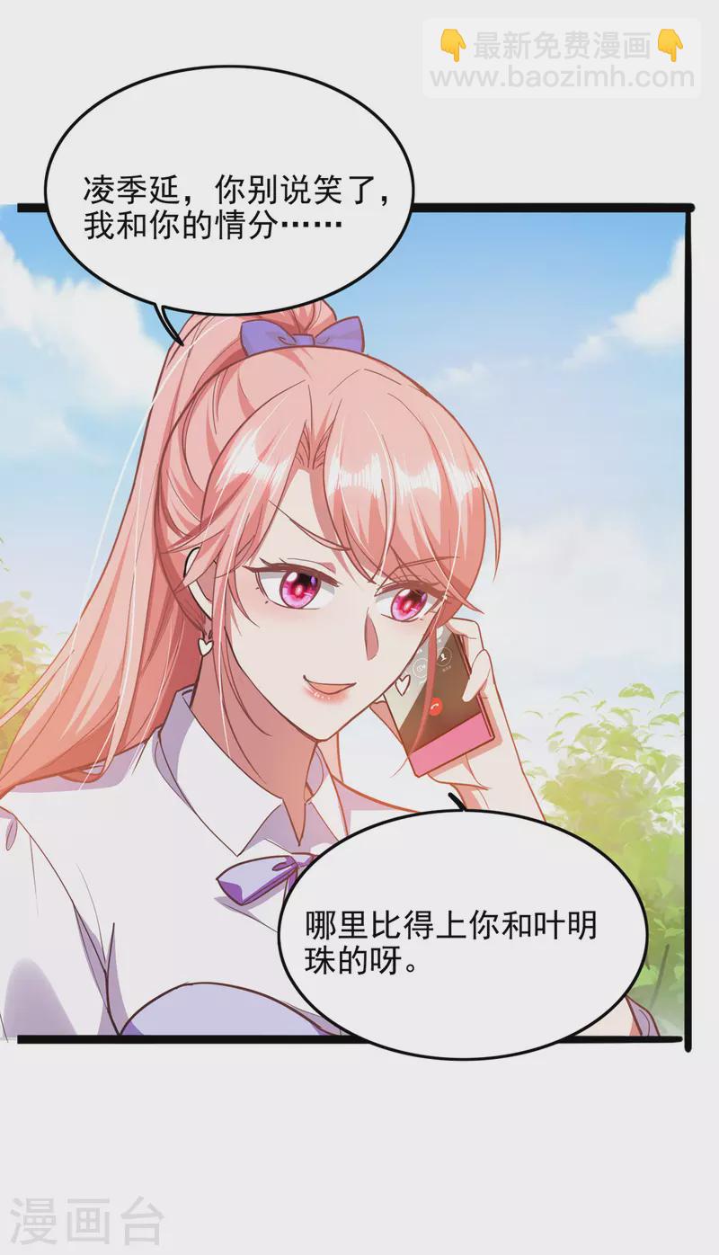 第29话 推销电话-第29话