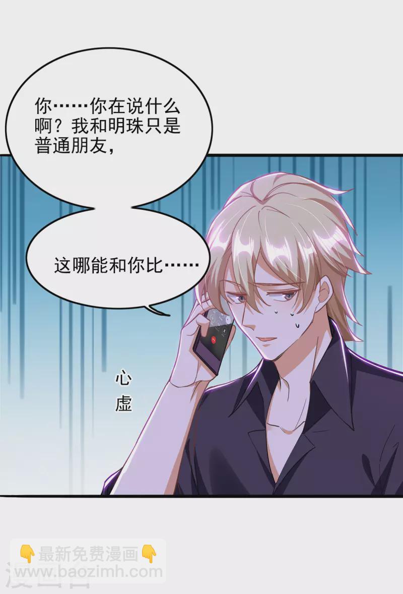 第29话 推销电话-第29话