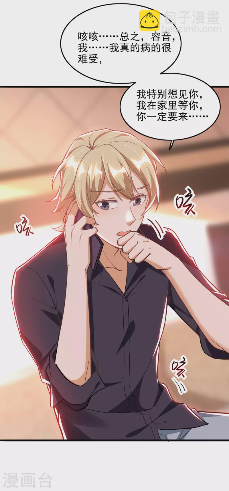 第29话 推销电话-第29话