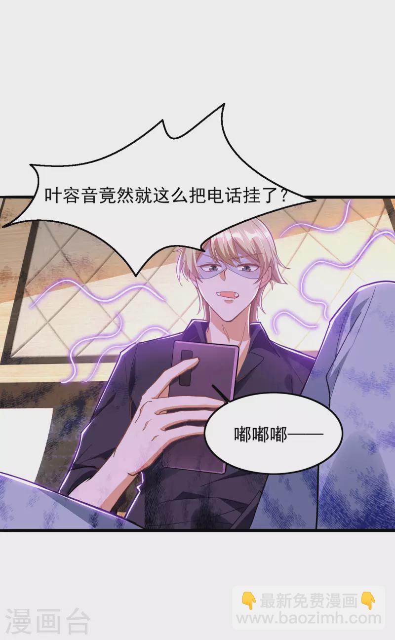 第29话 推销电话-第29话