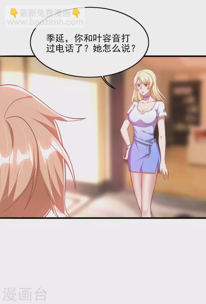 第29话 推销电话-第29话