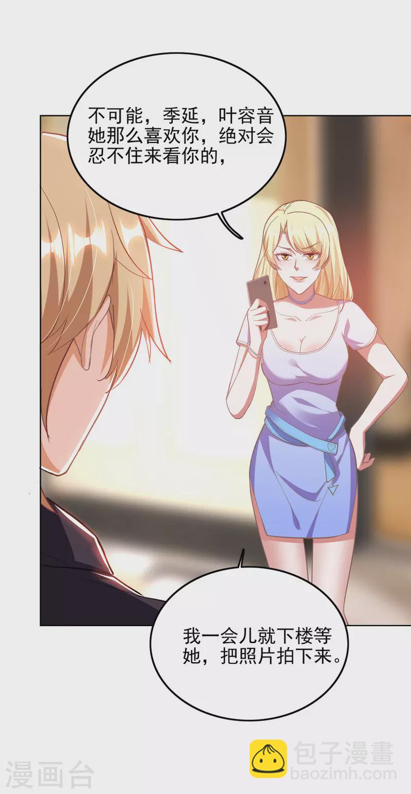 第29话 推销电话-第29话