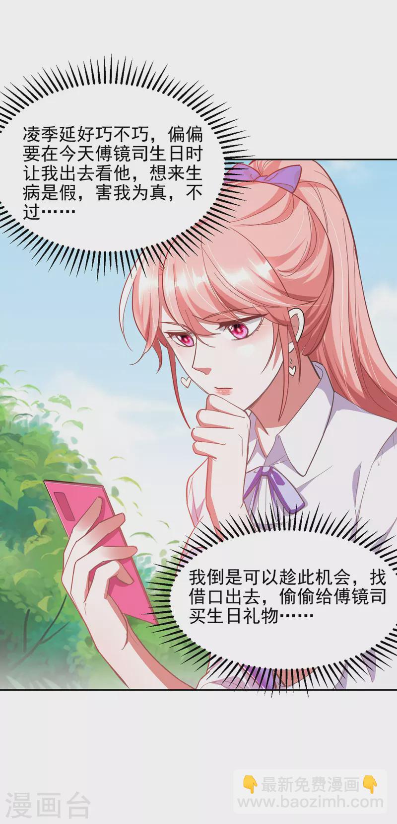 第29话 推销电话-第29话