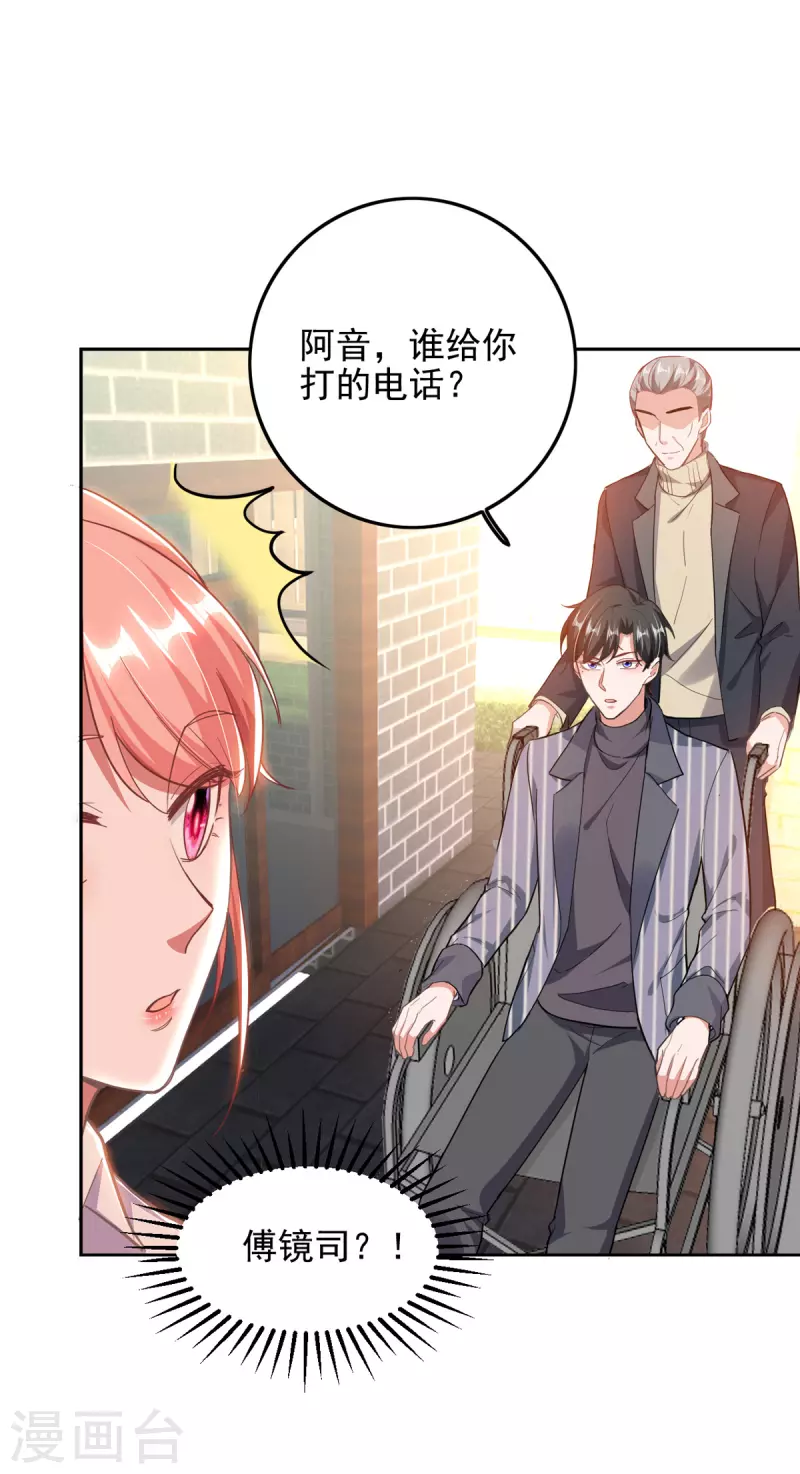 第29话 推销电话-第29话