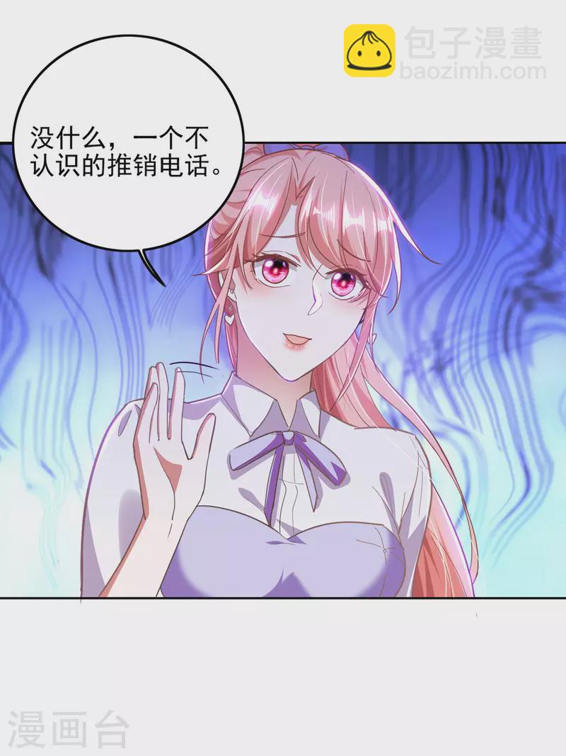 第29话 推销电话-第29话