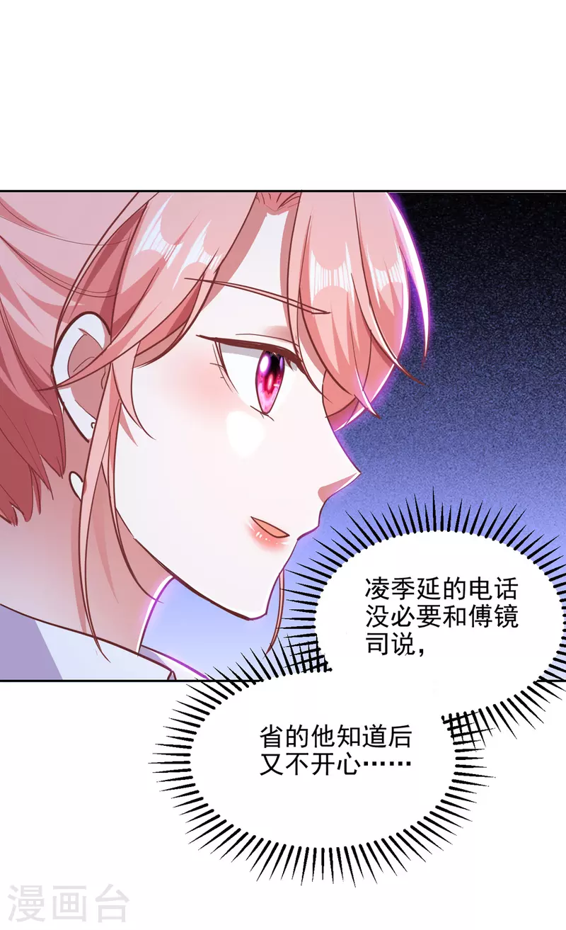 第29话 推销电话-第29话