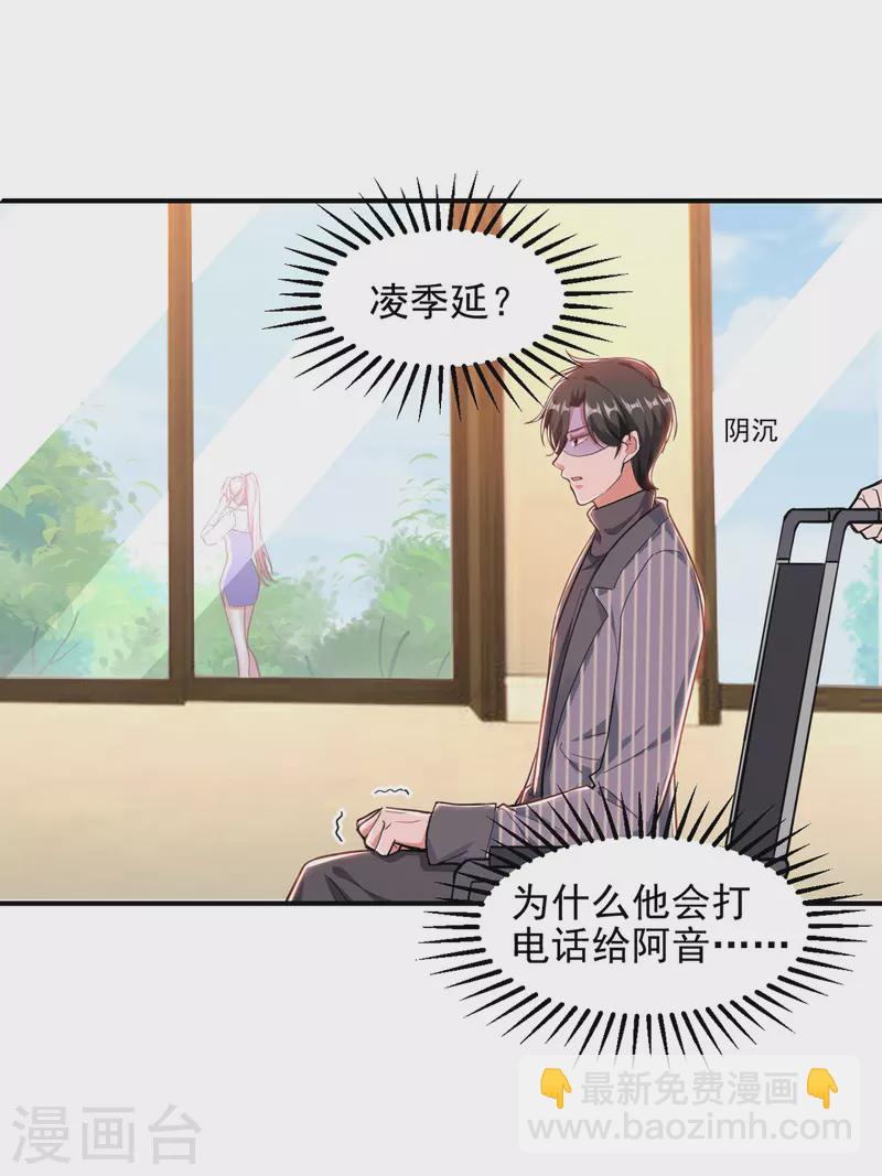 第29话 推销电话-第29话