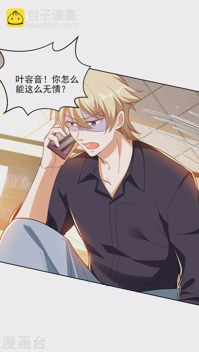 第29话 推销电话-第29话