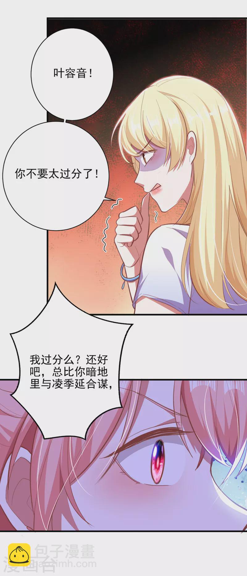 第31话 跳梁小丑-第31话