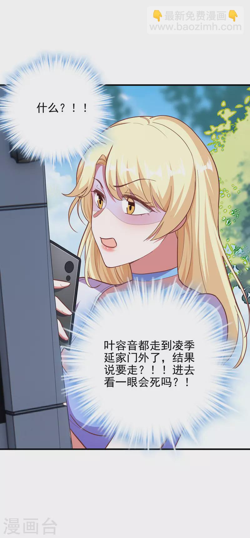 第31话 跳梁小丑-第31话