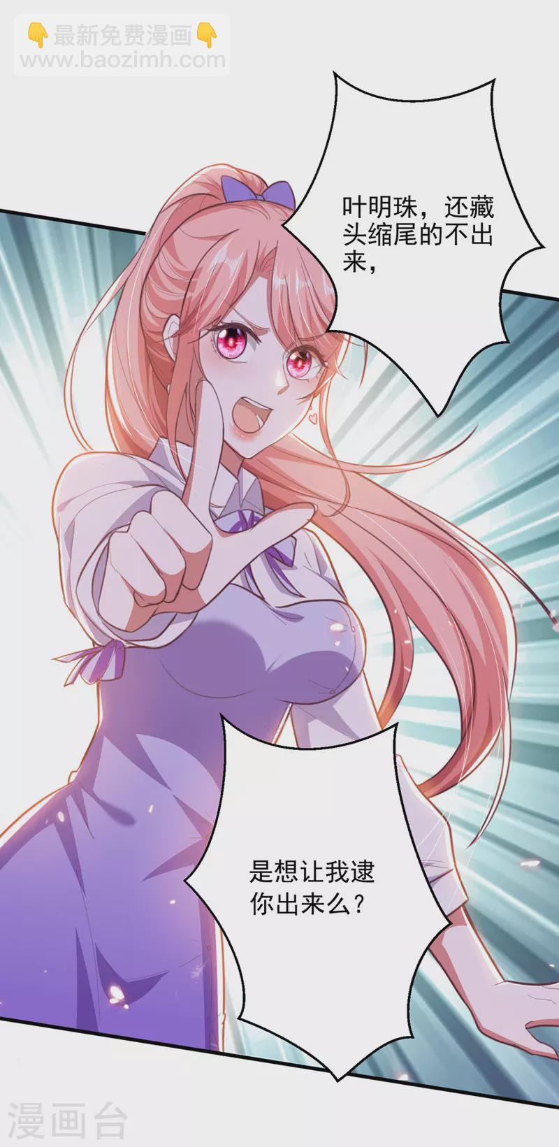 第31话 跳梁小丑-第31话