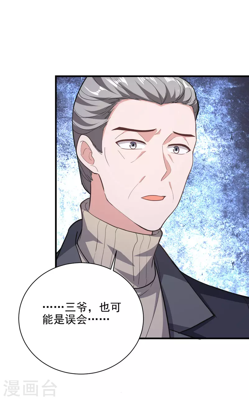 第33话 生日礼物-第33话