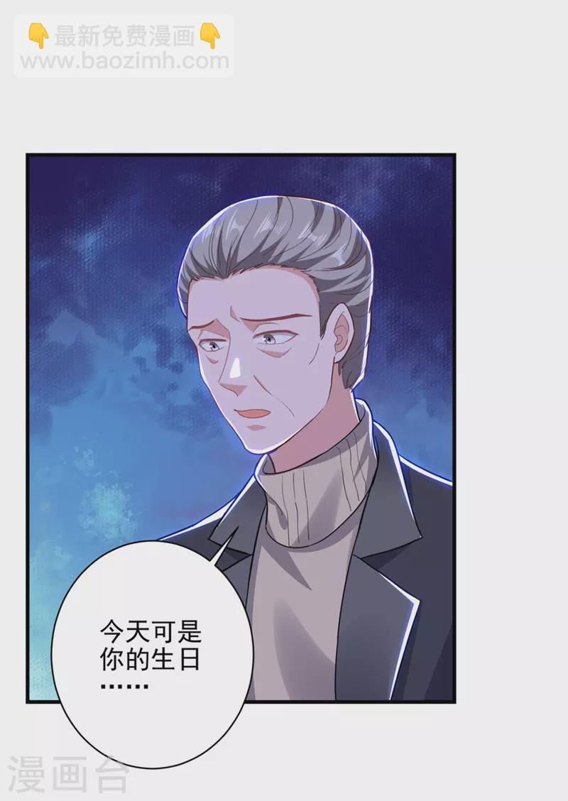 第33话 生日礼物-第33话