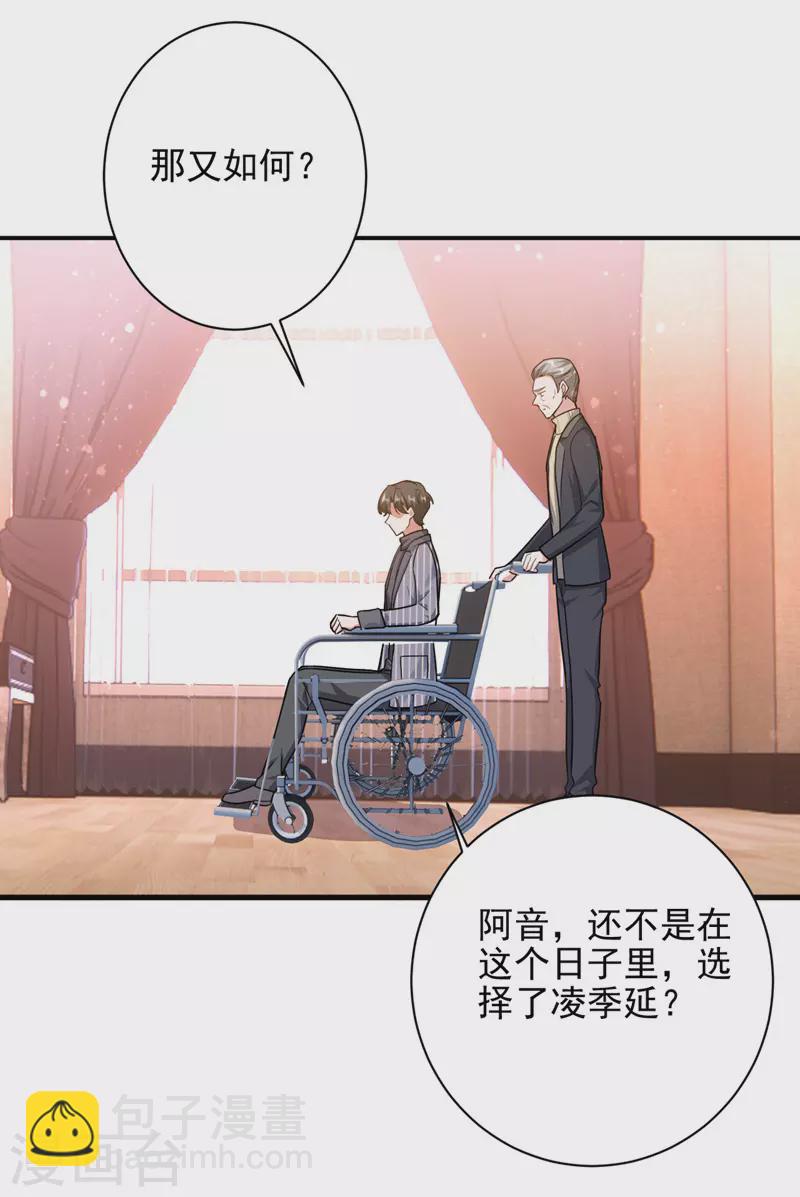 第33话 生日礼物-第33话