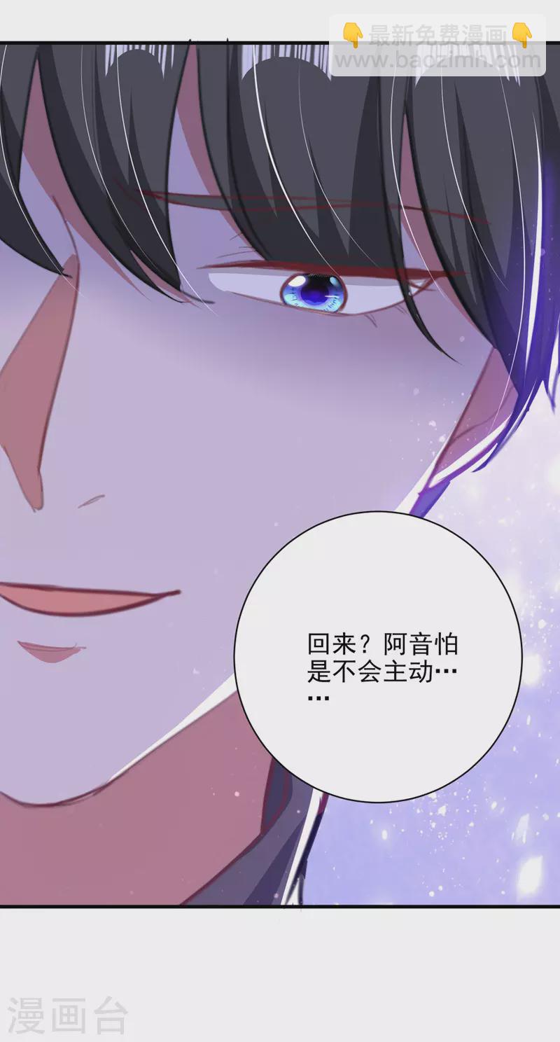 第33话 生日礼物-第33话