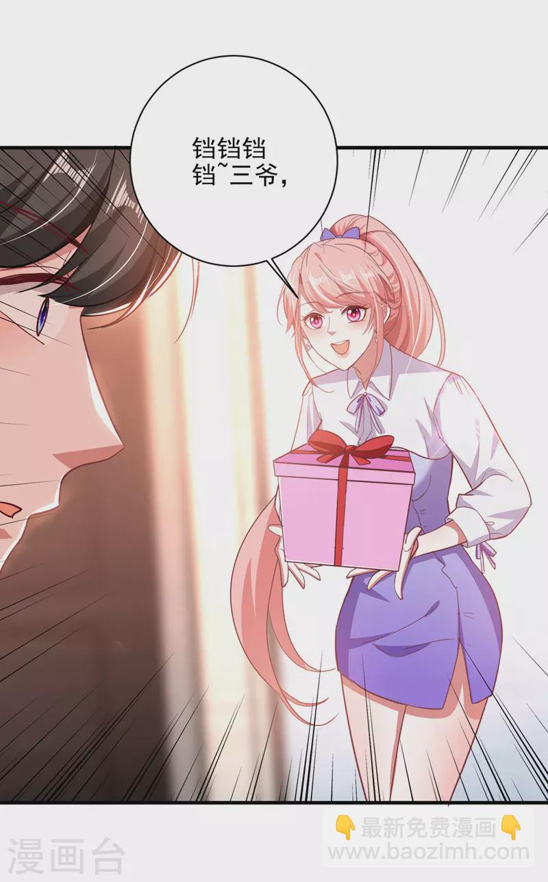 第33话 生日礼物-第33话