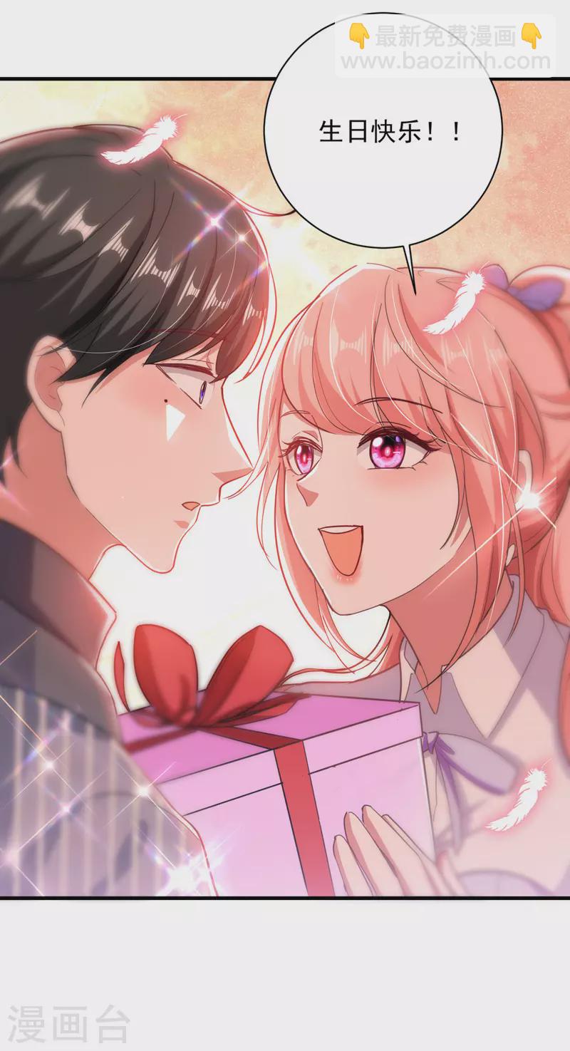 第33话 生日礼物-第33话