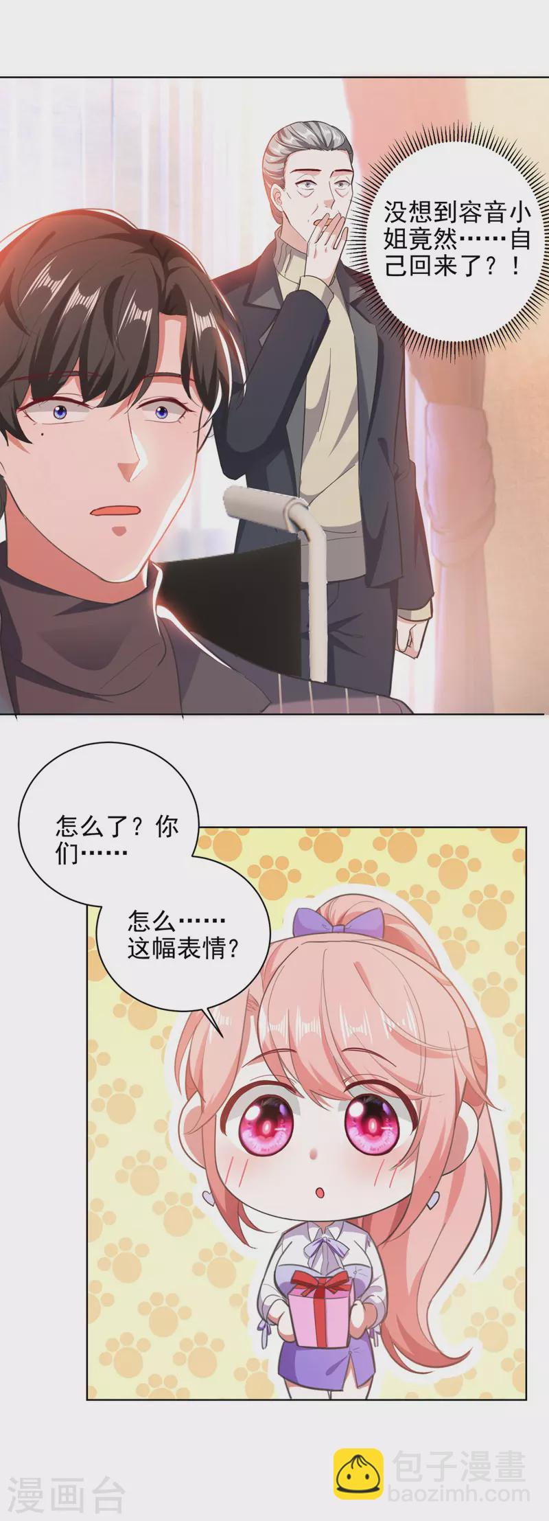 第33话 生日礼物-第33话