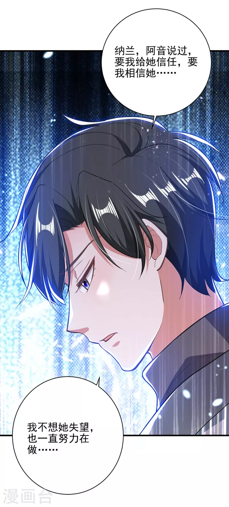 第33话 生日礼物-第33话