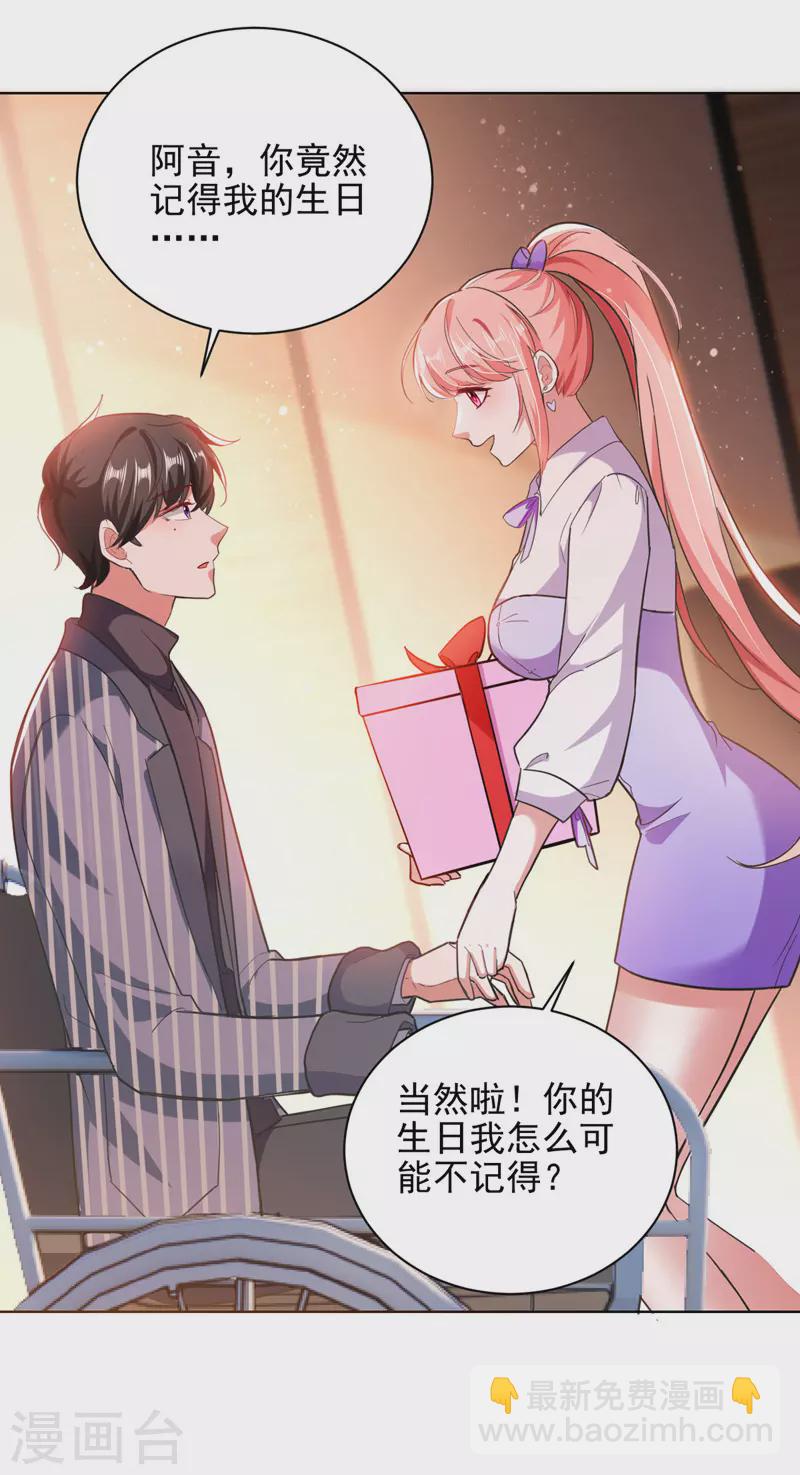 第33话 生日礼物-第33话