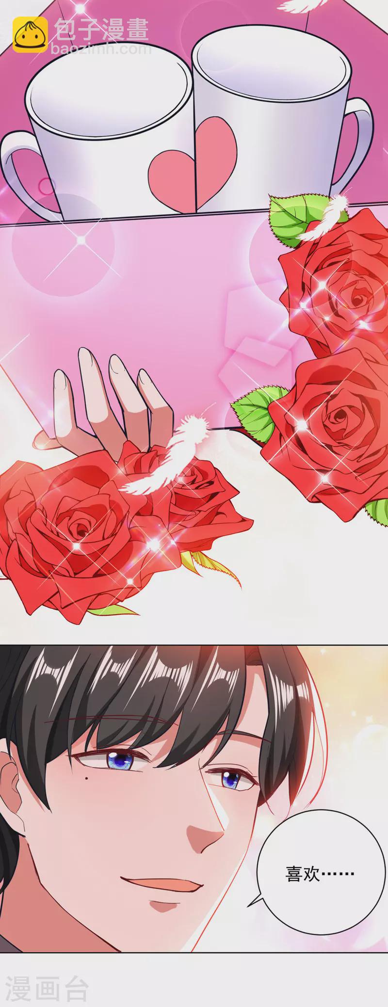 第33话 生日礼物-第33话