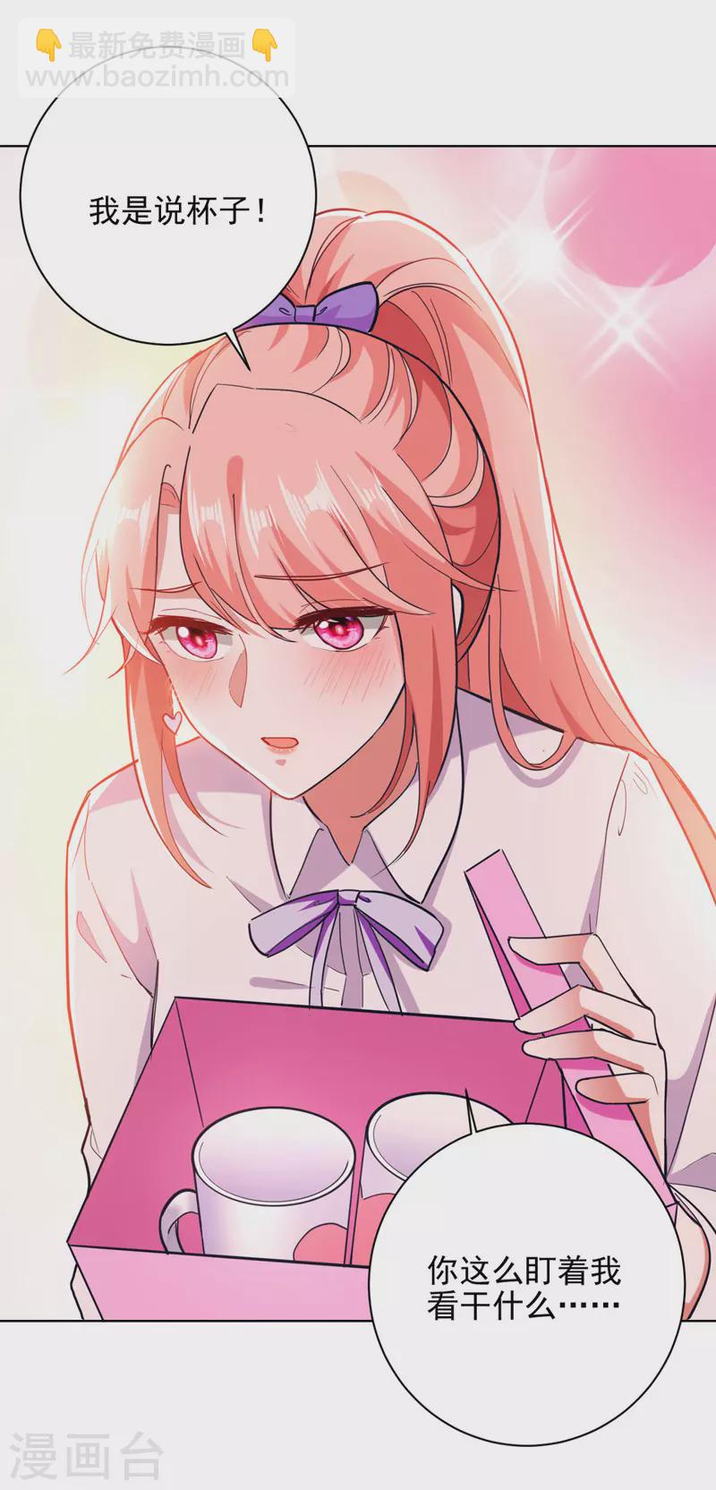 第33话 生日礼物-第33话