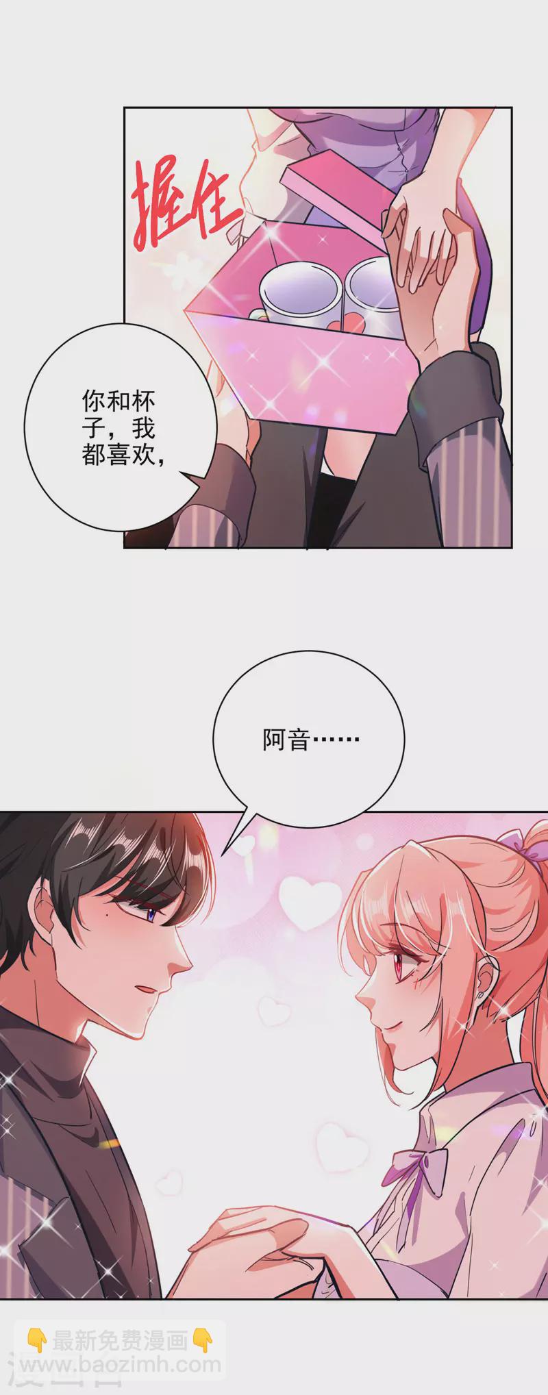 第33话 生日礼物-第33话