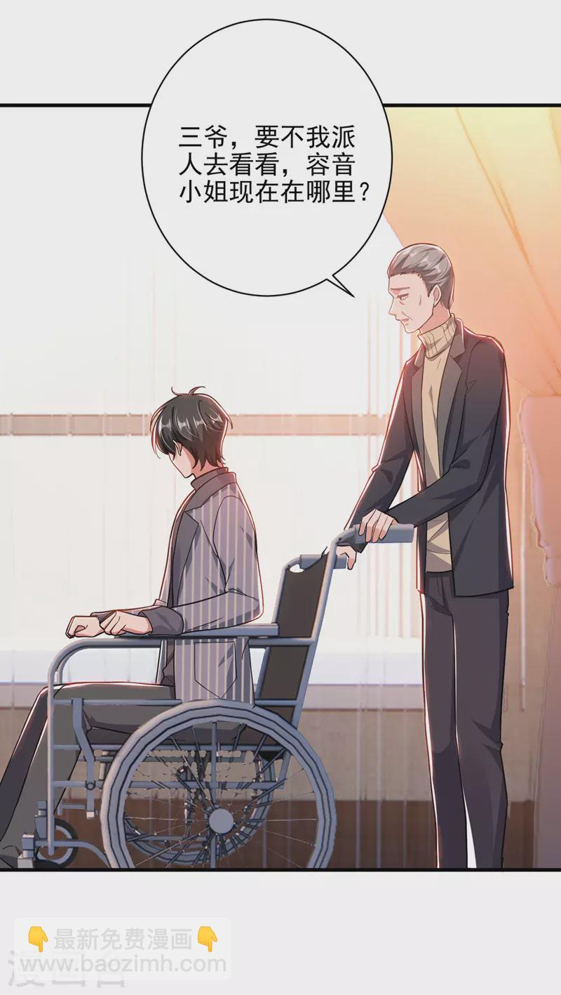 第33话 生日礼物-第33话