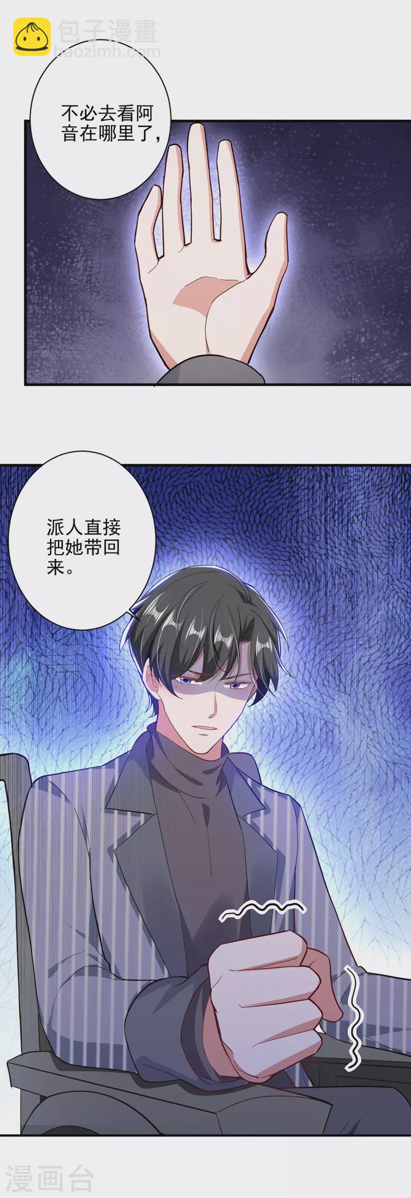 第33话 生日礼物-第33话