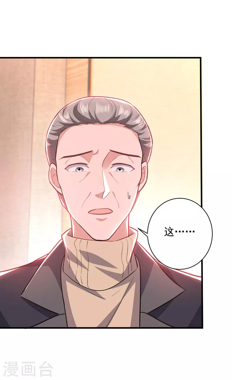 第33话 生日礼物-第33话