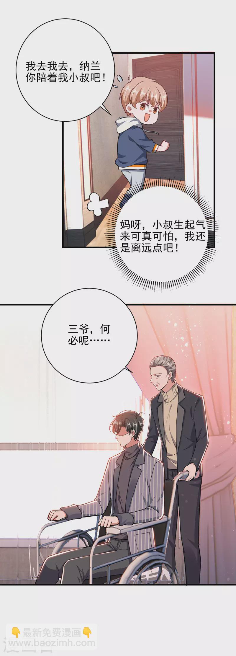 第33话 生日礼物-第33话