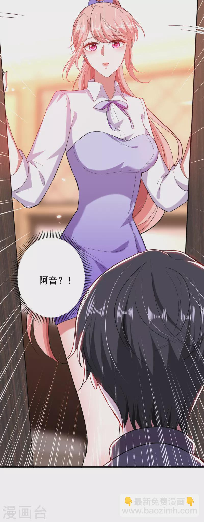 第35话 这辈子认定你了-第35话