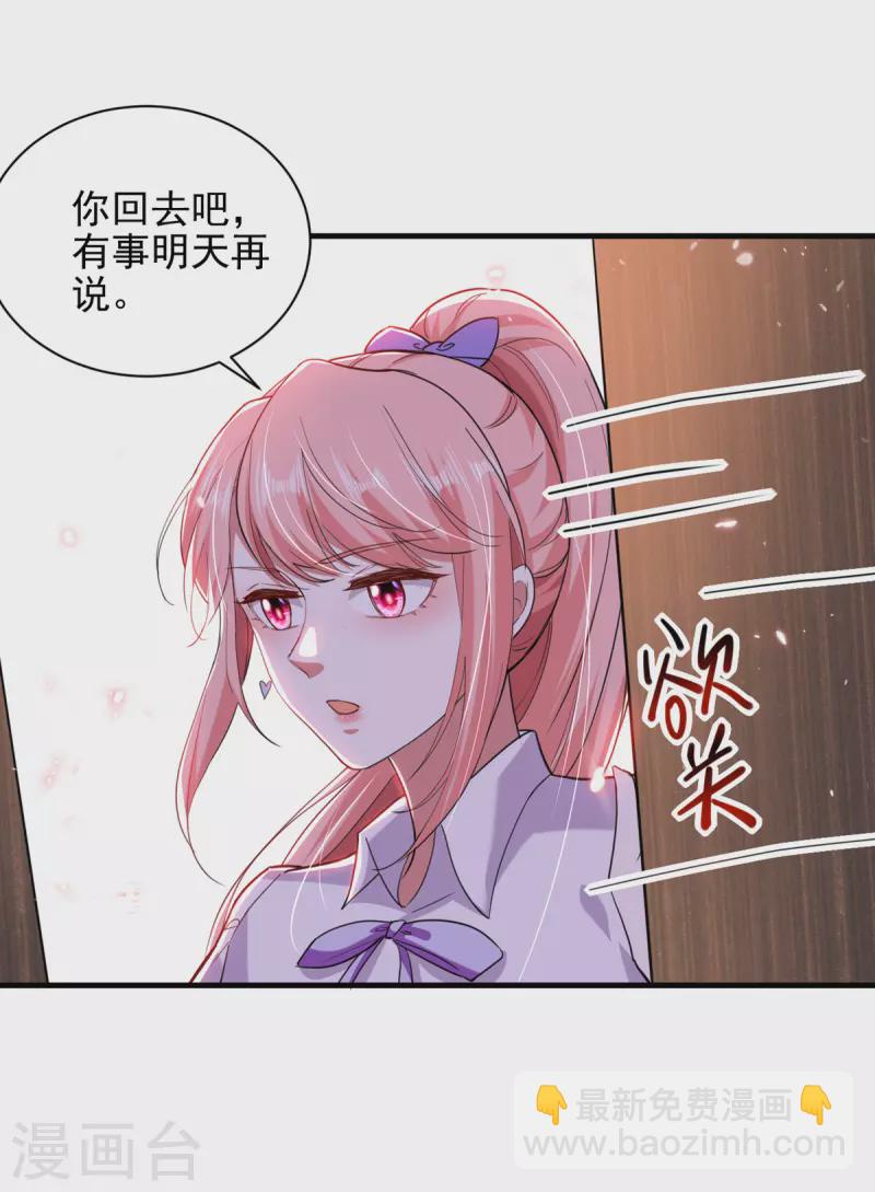 第35话 这辈子认定你了-第35话