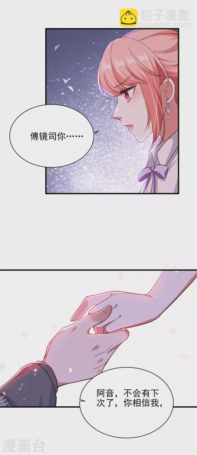 第35话 这辈子认定你了-第35话