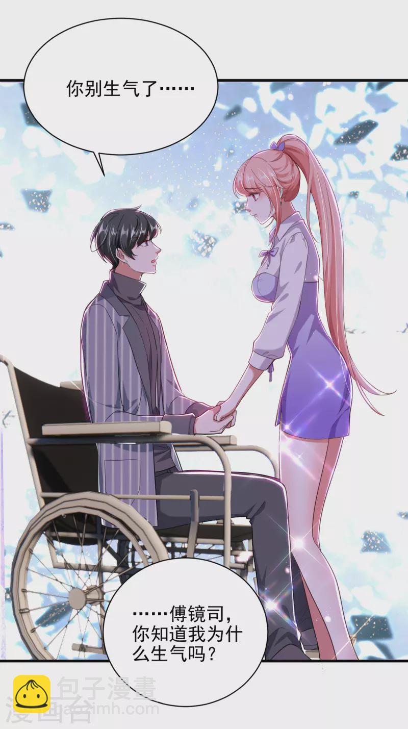 第35话 这辈子认定你了-第35话