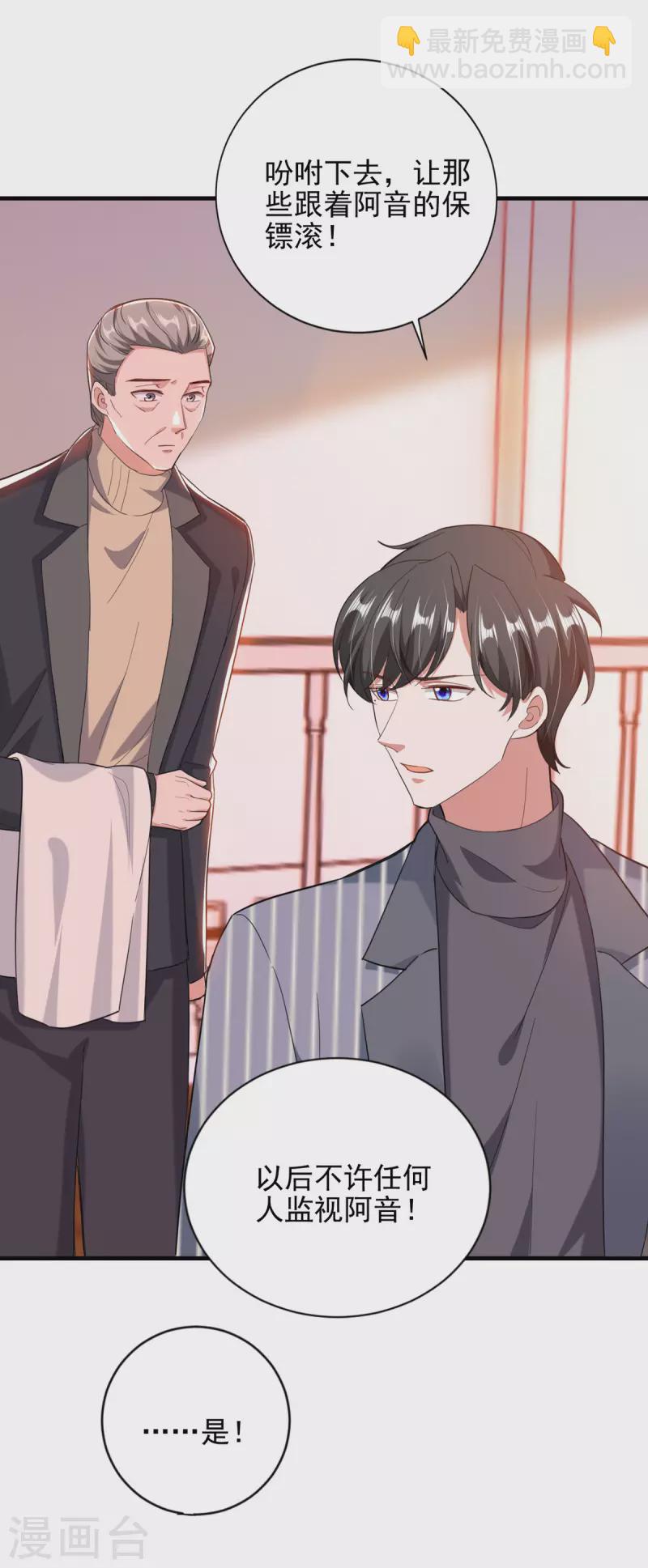 第35话 这辈子认定你了-第35话