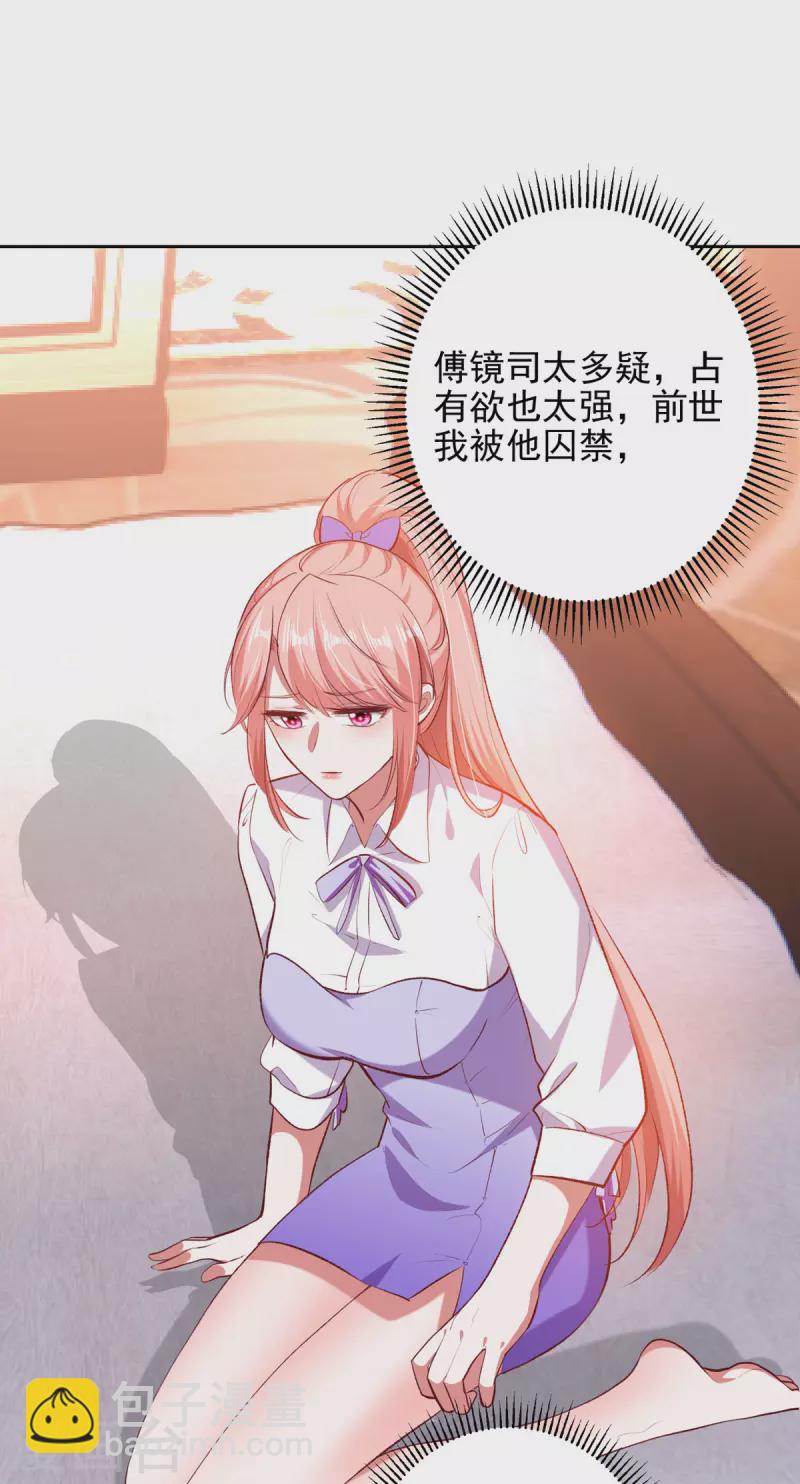 第35话 这辈子认定你了-第35话