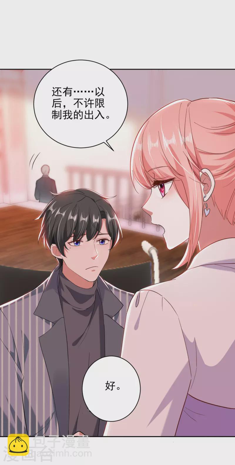 第35话 这辈子认定你了-第35话