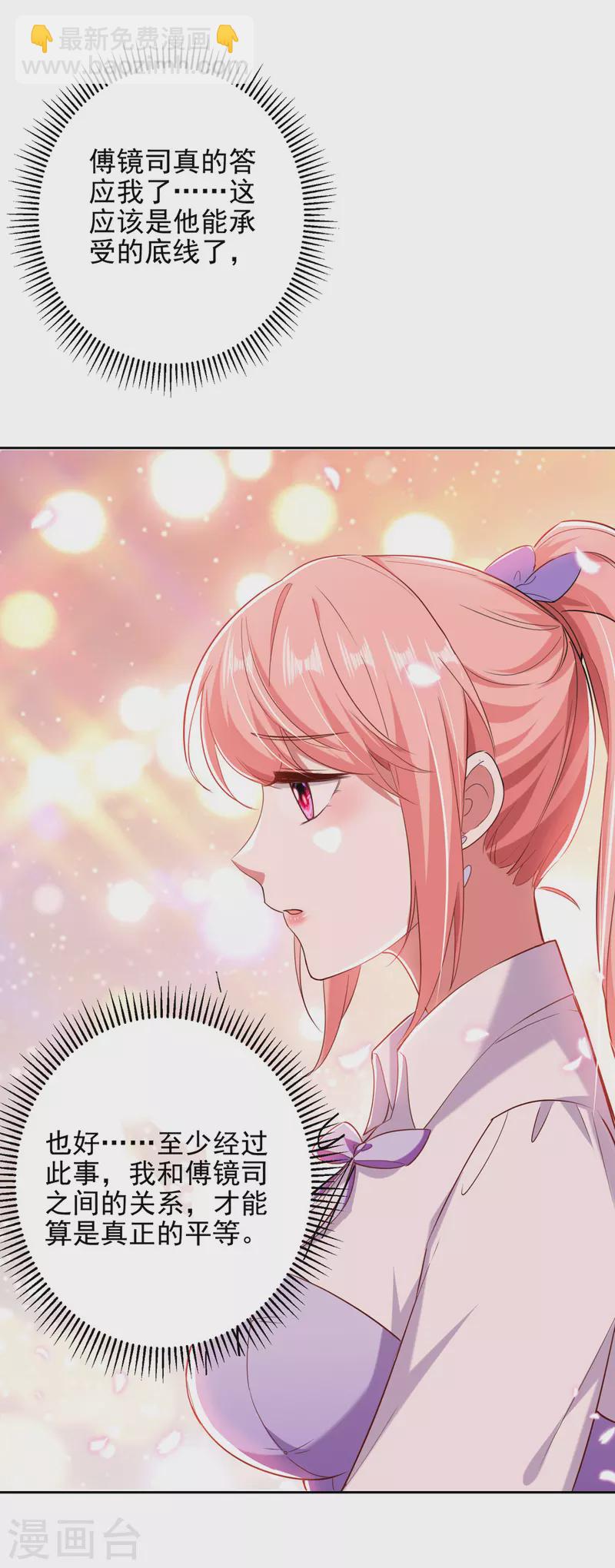 第35话 这辈子认定你了-第35话