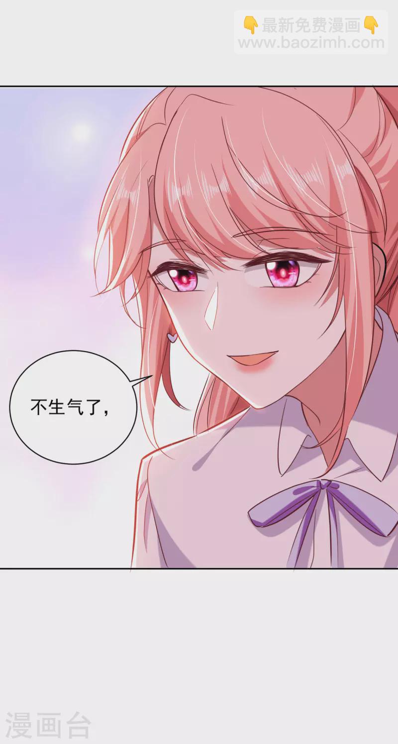 第35话 这辈子认定你了-第35话