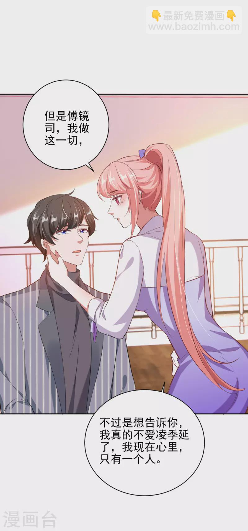 第35话 这辈子认定你了-第35话