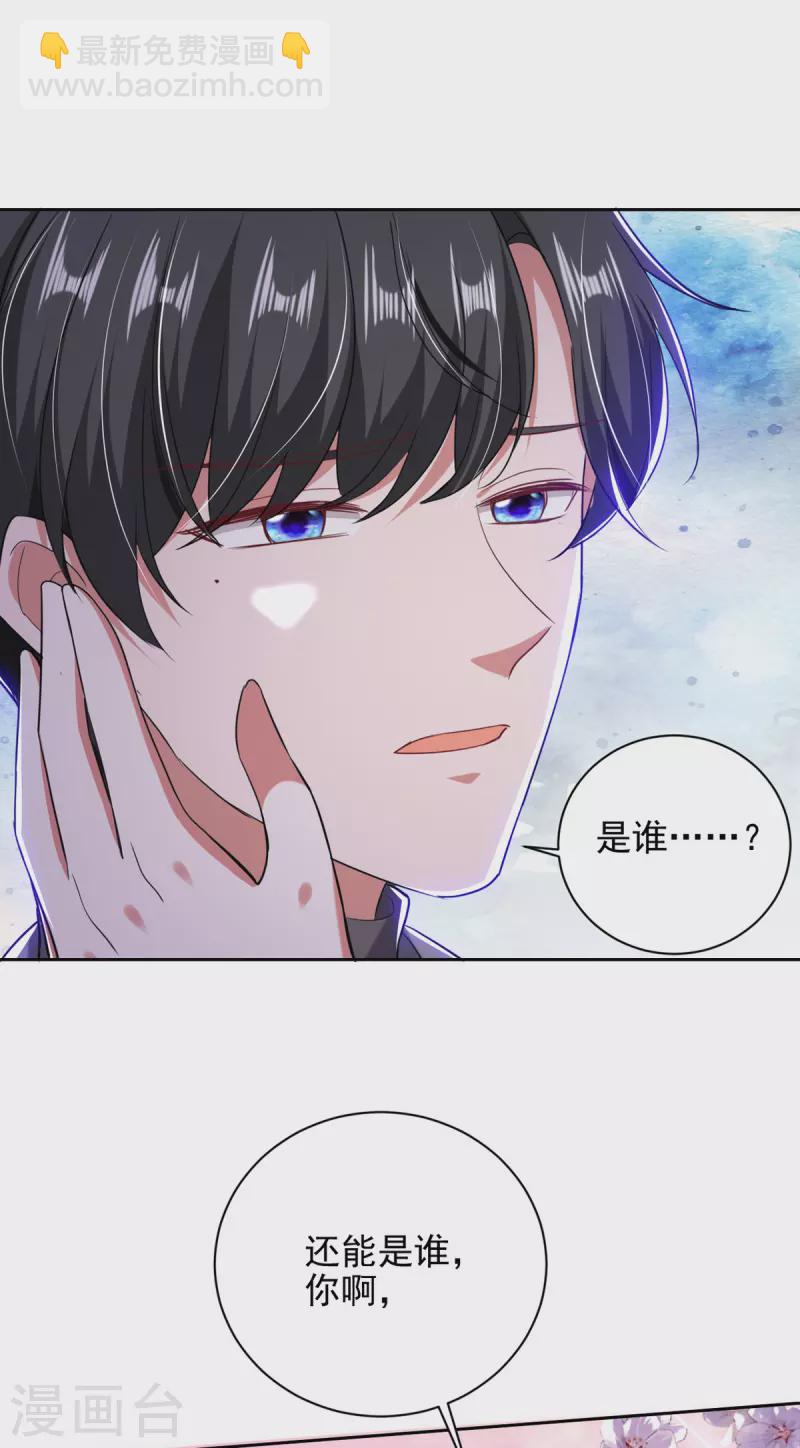 第35话 这辈子认定你了-第35话