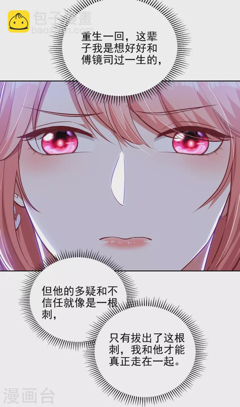 第35话 这辈子认定你了-第35话