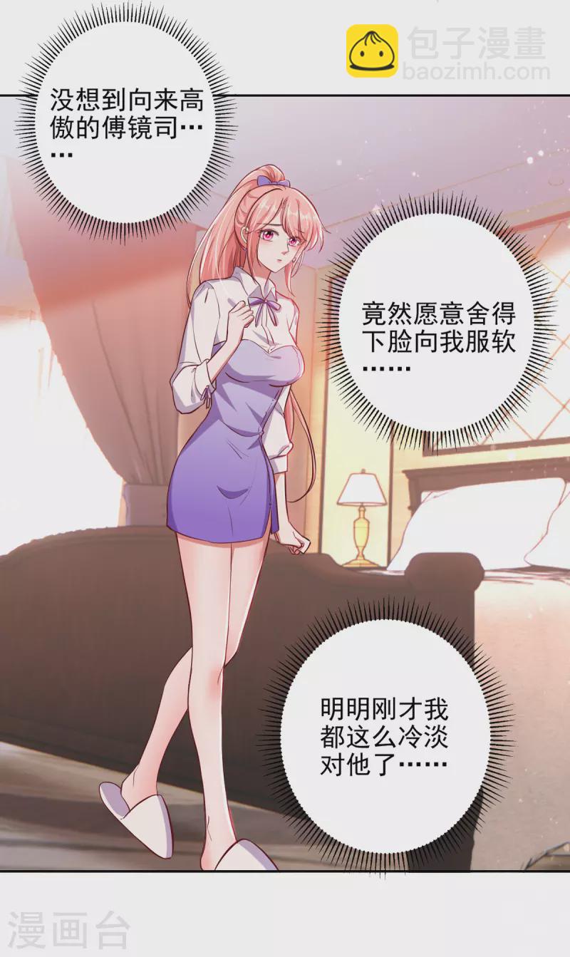 第35话 这辈子认定你了-第35话