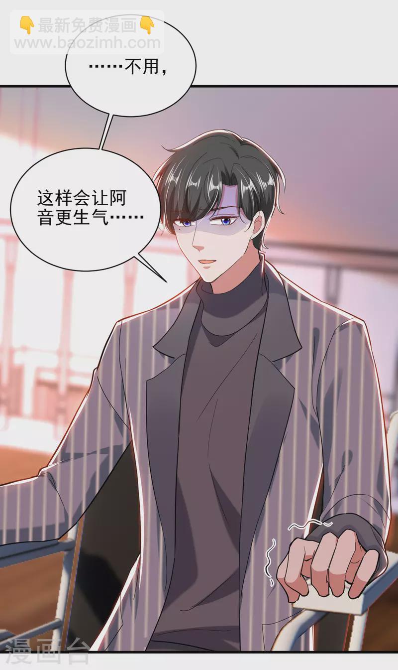 第35话 这辈子认定你了-第35话